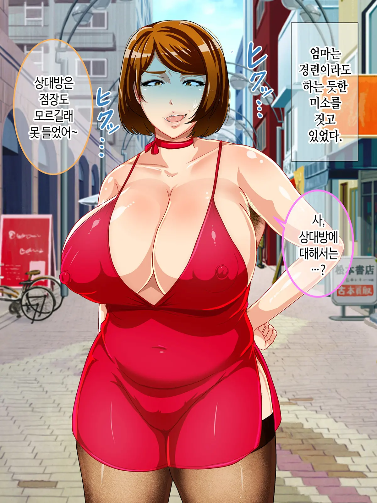 Shoushika Taisaku Houan Idenshi Matching De Kaa-San To Matching Shichatta!? | 저출산 대책 법안 유전자 매칭에서 엄마랑 매칭되어 버렸다!?